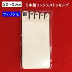 フェリシモネイル風5本指ストッキングソックス【22～25㎝】ベージュ：ラメ入りのサムネイル