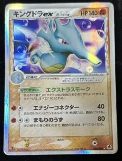 キングドラex δ-デルタ種 046/068 ポケモンカード