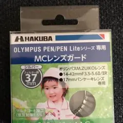 新品 HAKUBA OLYMPUS PENシリーズ専用 MCレンズガード