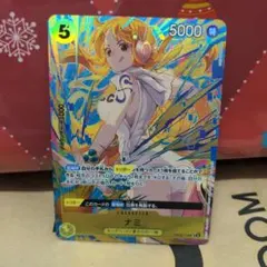 ワンピースカードゲーム ナミ エッグヘッド