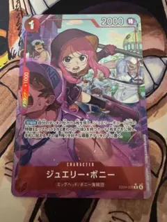 ジュエリー・ボニー R パラレル EB04-002