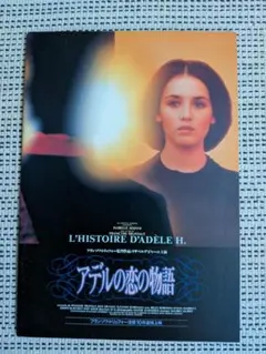 殺意の夏 DVD イザベル・アジャーニ - メルカリ