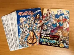 【裁断済】キングダム79巻、SPY×FAMILY17巻、ワンパンマン36巻 他