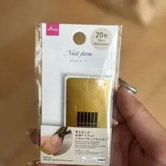 DAISO ネイルフォーム 20枚入りのサムネイル