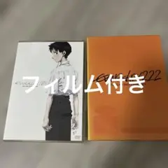 2026年最新】エヴァ フィルム 2.22の人気アイテム - メルカリ