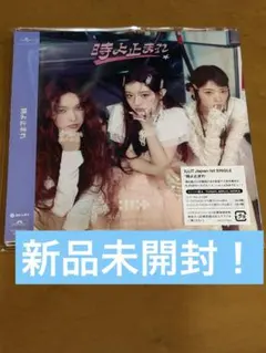 【未開封】ILLIT Japan 1st SINGLE時よ止まれ ユニット盤 A