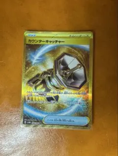 2026年最新】ポケモンキャッチャー URの人気アイテム - メルカリ