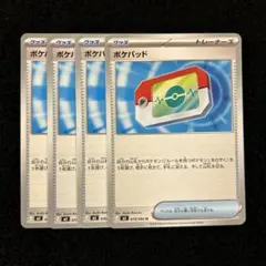 ポケモンカード ムニキスゼロ ポケパッド U 4枚セット