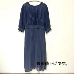 addrouge ダークブルー レース シフォン ドレス Mサイズ　結婚式