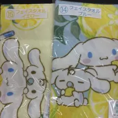 サンリオ当たりくじ　シナモン シナモロール フェイスタオル 2種セット