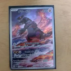グラードンarポケモンカード
