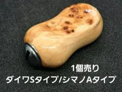 2026年最新】シマノ ハンドルノブ ウッドの人気アイテム - メルカリ