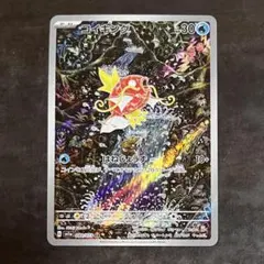 2026年最新】コイキング arの人気アイテム - メルカリ