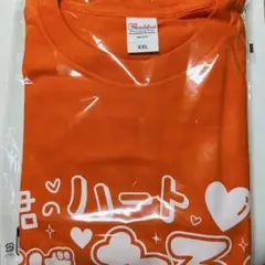 らぶしっく　ゆそん　Tシャツ らぶしっく推しTシャツ（ゆそん） | ＃らぶしっく オフィシャル
