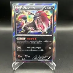 ゾロアークBREAK RR 1ED XY8 037/059 青い衝撃 - メルカリ
