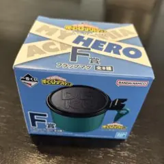 一番くじ ヒロアカ F賞 フラップマグ DEKU 緑谷出久 未開封