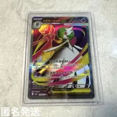 2025年最新】メガサーナイトex srの人気アイテム - メルカリ