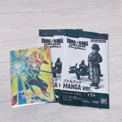 ドラゴンボールカードゲーム バトルパックMANGA ver.