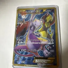 ミュウツーEX UR XY8 青い衝撃 065/059 - メルカリ