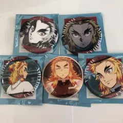 鬼滅の刃　柱展　エモーショナル缶バッジ　煉獄杏寿郎5点セット