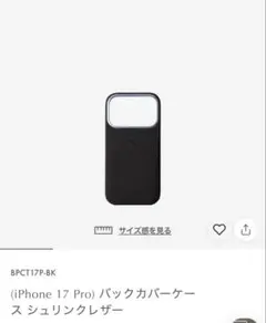BONAVENTURA iPhone 17 Pro ケース
