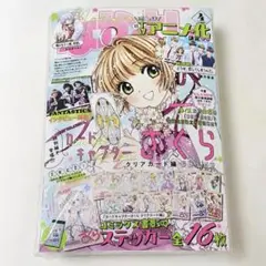 なかよし だぁ!だぁ!だぁ! 表紙 1999年7月号 カードキャプターさくら