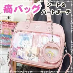 【閉店セール】可愛い 痛バッグ トートショルダー 推し活 ポーチ シート ピンク