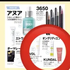 美的 2026年7月号 通常版 付録のみ