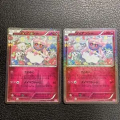 ディアンシー U CP3 ポケキュンコレクション 027/032