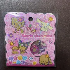 サンリオ 日焼け おはじきシールフレーク