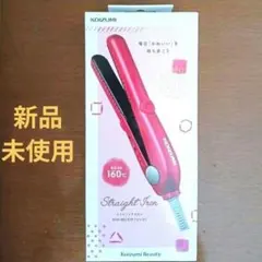 新品　Koizumi ストレートヘアアイロン ピンク 160℃のサムネイル