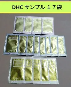 DHC サンプル17個　クレンジングオイル　洗顔フォーム　化粧水　トライアル