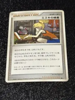 2026年最新】ミズキの検索の人気アイテム - メルカリ
