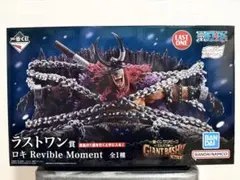 一番くじ ワンピース ラストワン賞 ロキ フィギュア イム様フィギュア