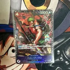 ワンピースカード　ロロノア・ゾロ　フラッグシップ