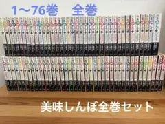 2025年最新】美味しんぼ 全巻セットの人気アイテム - メルカリ