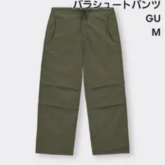 GU パラシュートパンツ　メンズ　カーキ　グリーン
