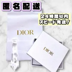 DIOR ディオール クリスチャンディオール ショッパー 空箱 リボン 正規品のサムネイル