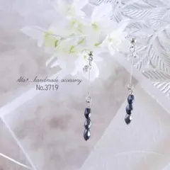 No.3719　❤︎ネイビーメタル調ガラスビーズのロング　ピアス/イヤリング