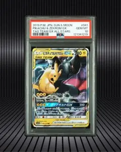 リミテッドピカチュウ psa10 ☆PSA10☆【ピカチュウex/RR/SV8】PIKACHU 033/106 - メルカリ