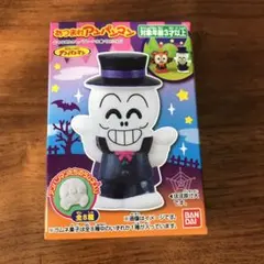 【新品】ホラーマン♡あつまれアンパンマン