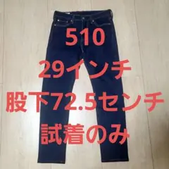 ほぼ未使用】Levi