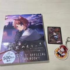 すとぷり　莉犬くん　まとめ売り