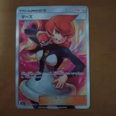 マーズ SR SM5S ウルトラサン 072/066 - メルカリ
