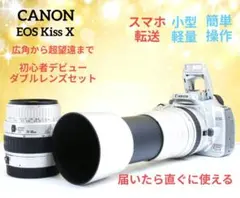✨超望遠レンズセット✨Canon Kiss X2✨シングルレンズ✨簡単操作