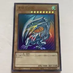 2026年最新】アルティメット ブルーアイズホワイトドラゴンの人気