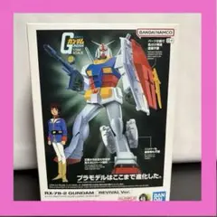 【未開封品】ガンダム プラモデル