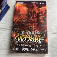 新・光神話 パルテナの鏡 ARおドールカードパック vol.⒏ 新・光神話 パルテナの鏡 ARおドールカードパック vol.⒏ - メルカリ