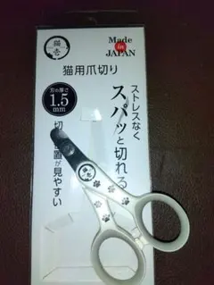 猫壱 猫用爪切り 日本製のサムネイル