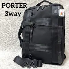 ✨極美品✨PORTER ヒート 3way リュック ビジネスバッグ マグライト付